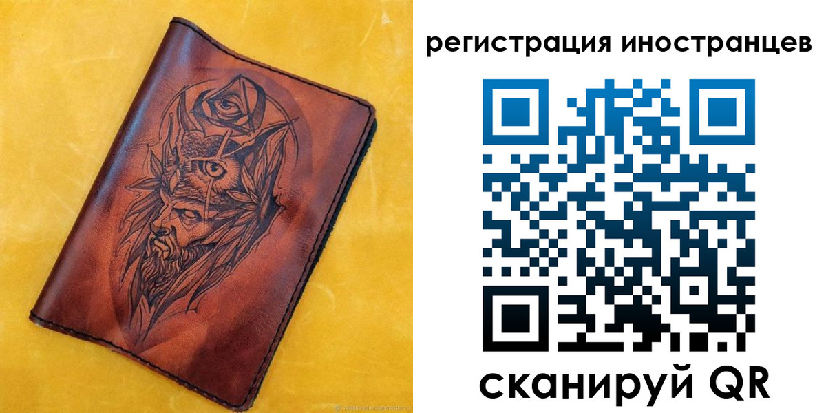 прописка законно в Урайе