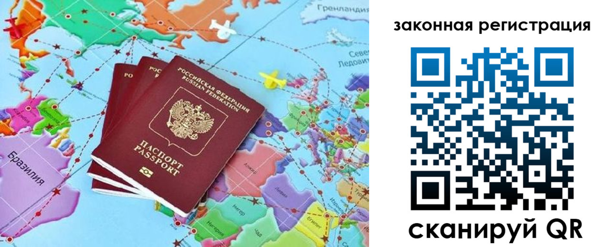 где прописаться в Урайе
