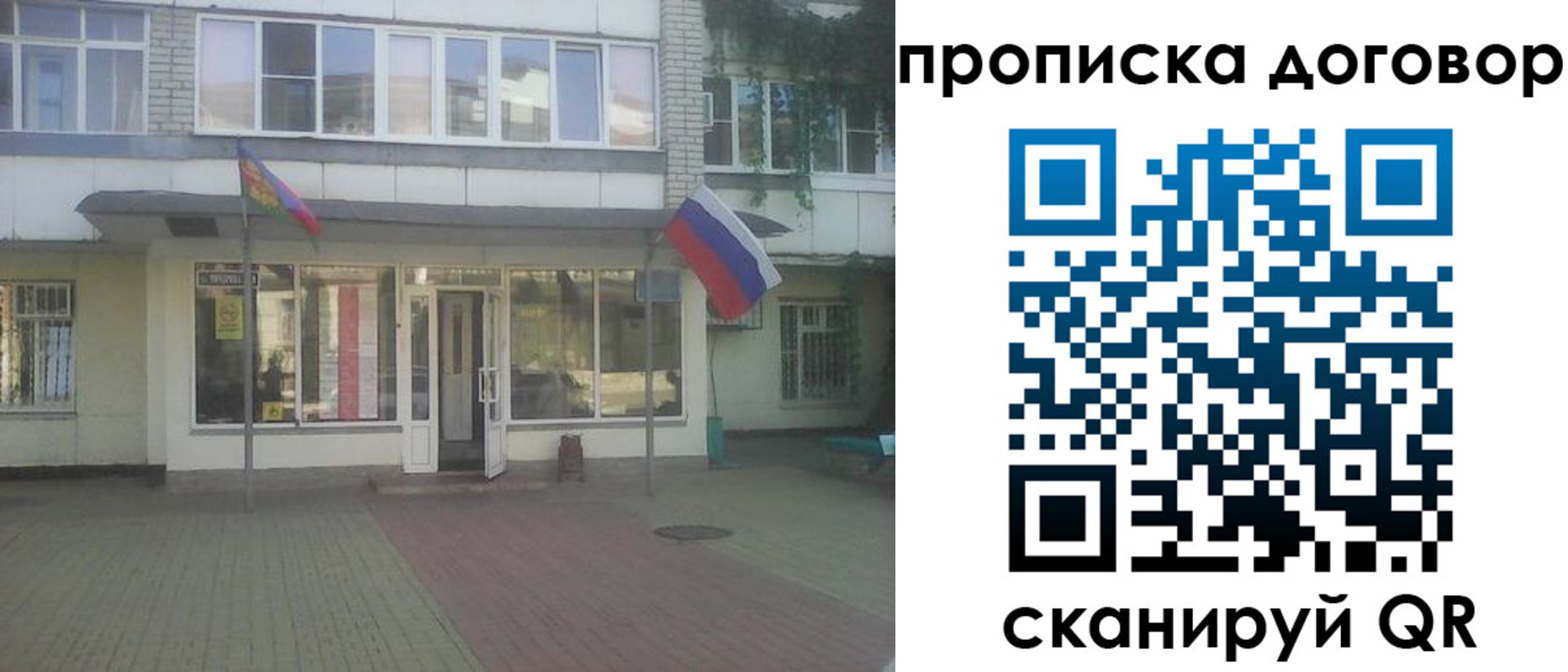 временная регистрация поиск в Урайе