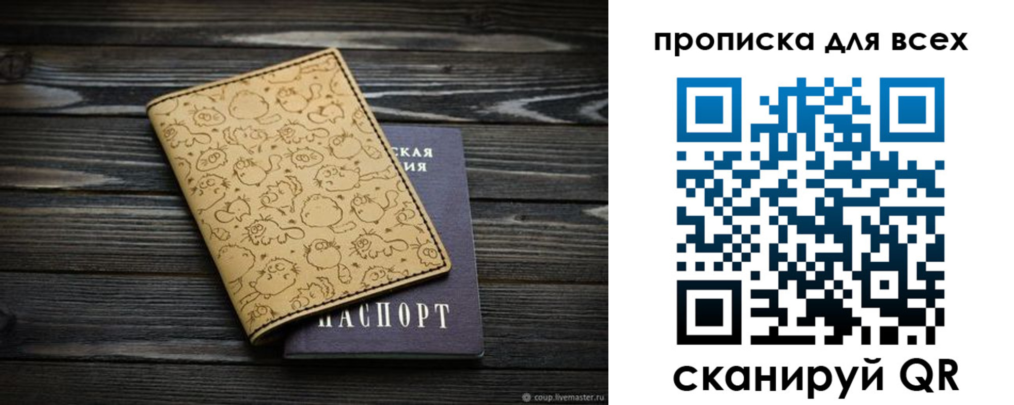 временная регистрация в Урайе