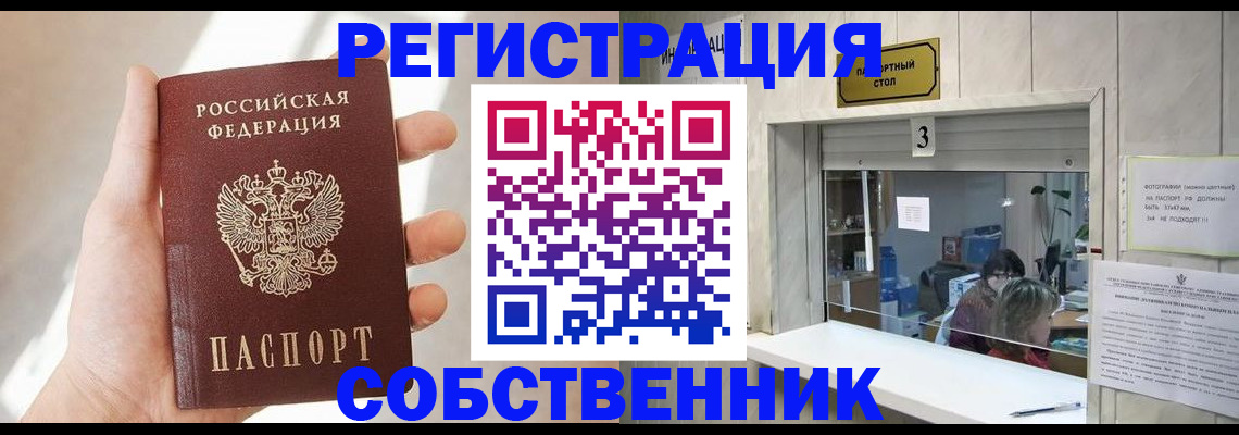 временная регистрация законно в Урайе
