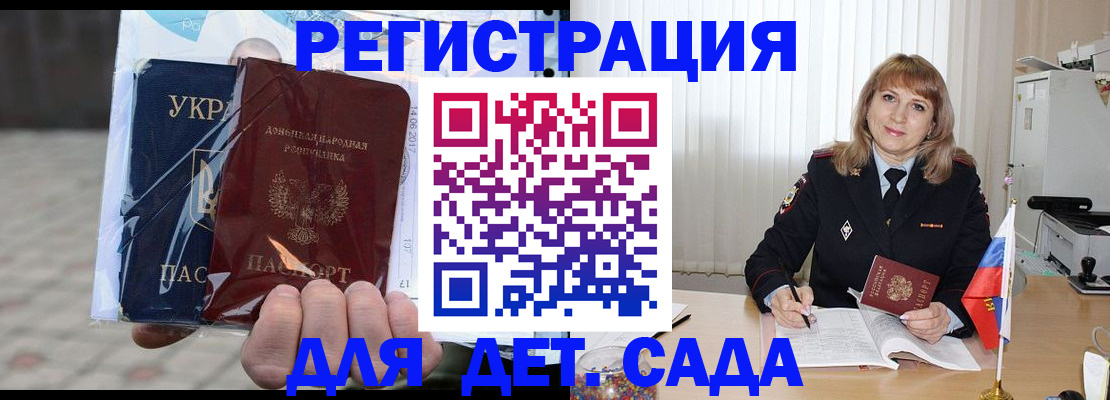 прописка регистрация в Урайе
