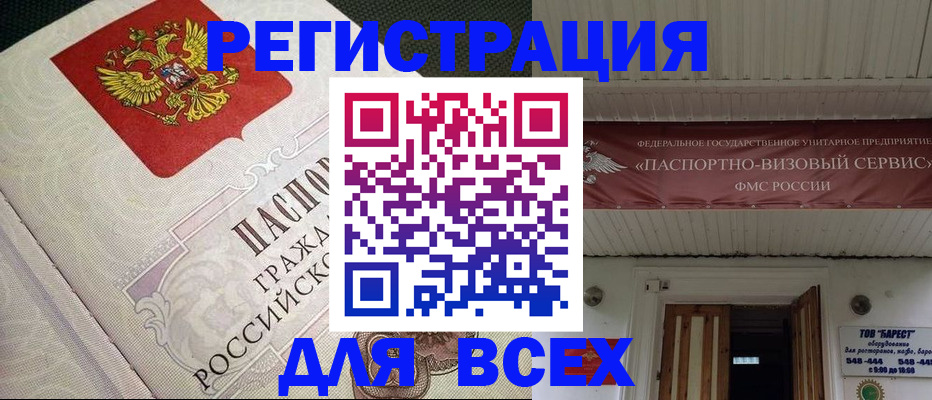 найти адрес прописки в Урайе