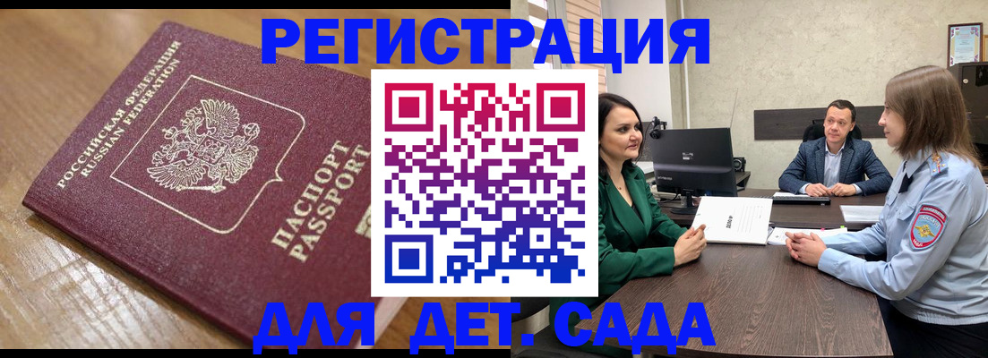 регистрация для школы в Урайе