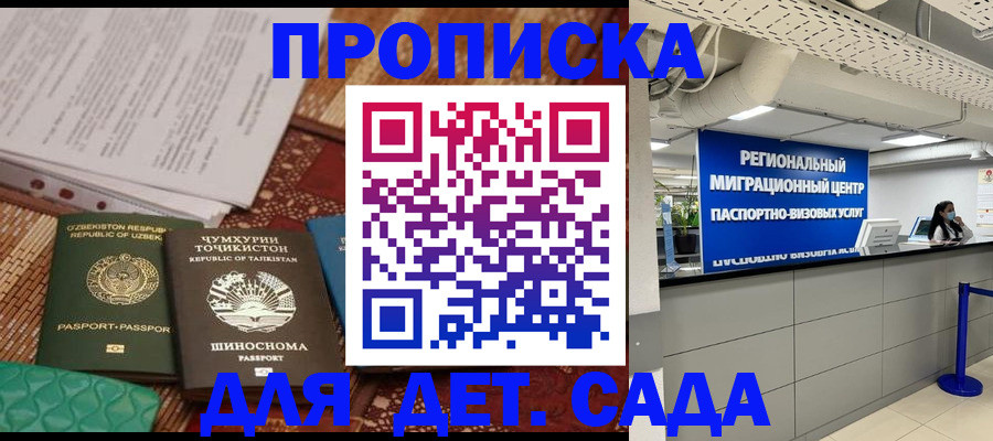 миграционный учет в Урайе