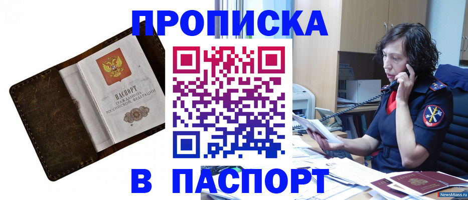 временная регистрация в Урайе