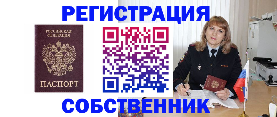 прописка поиск в Урайе