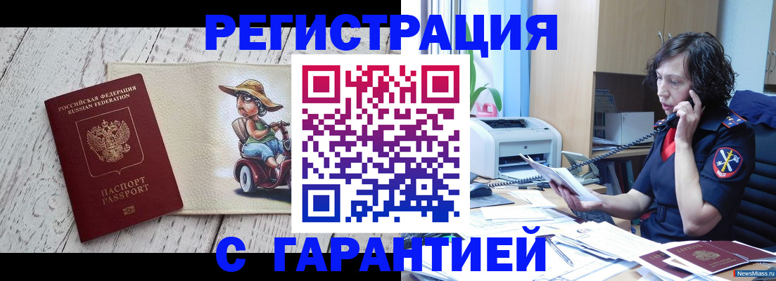 регистрация для школы в Урайе